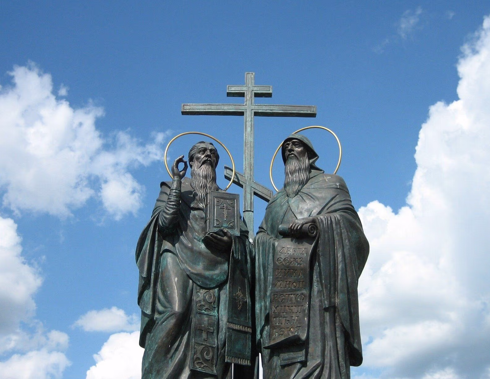 Den slovanských věrozvěstů Cyrila a Metoděje